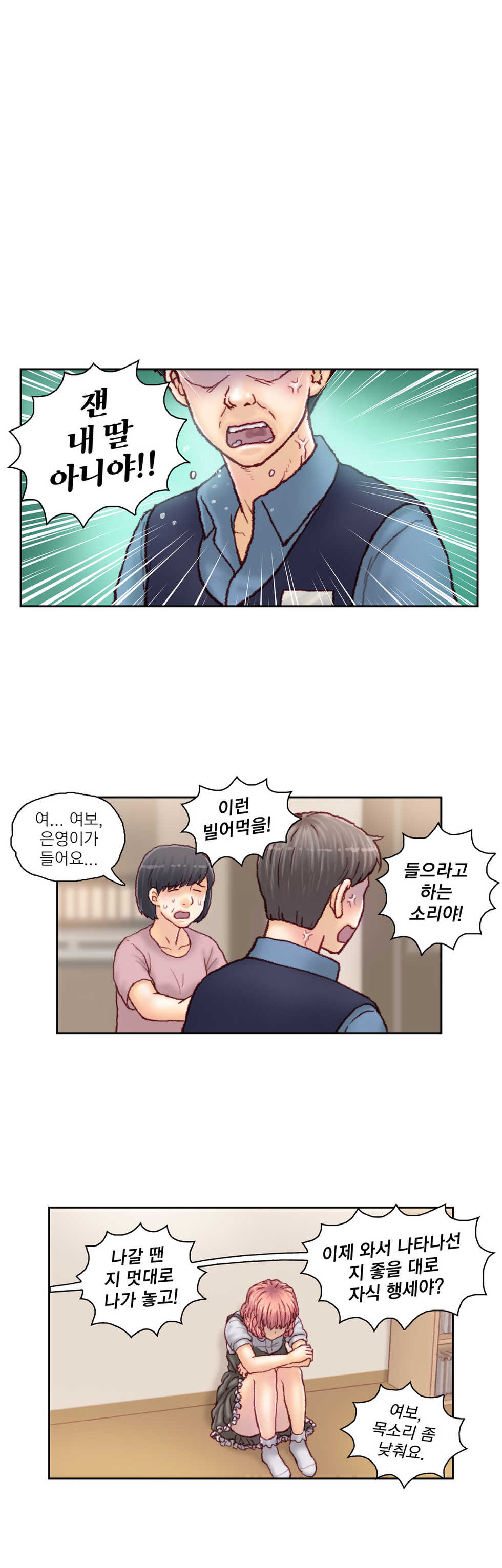 [Gao] Wrath of the Tutoring Ch.1-45 - Page 966