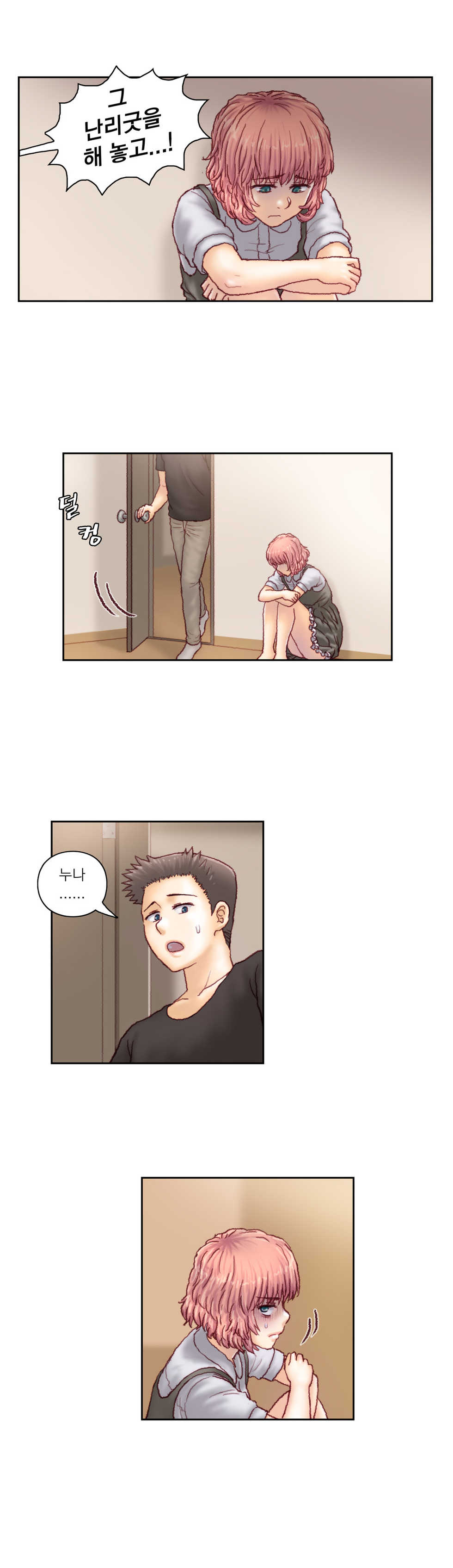 [Gao] Wrath of the Tutoring Ch.1-45 - Page 967