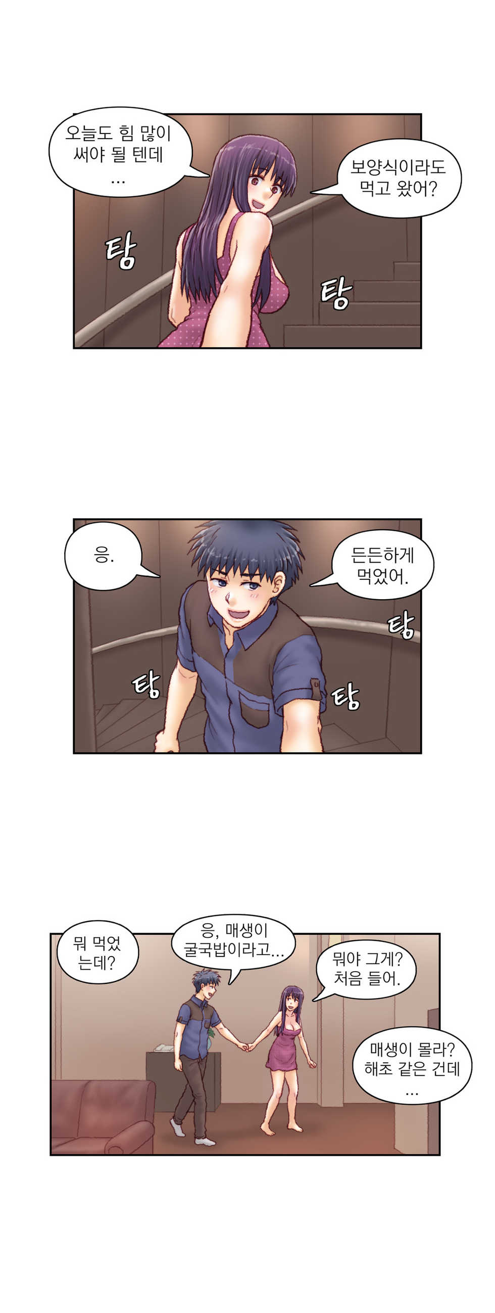 [Gao] Wrath of the Tutoring Ch.1-45 - Page 977