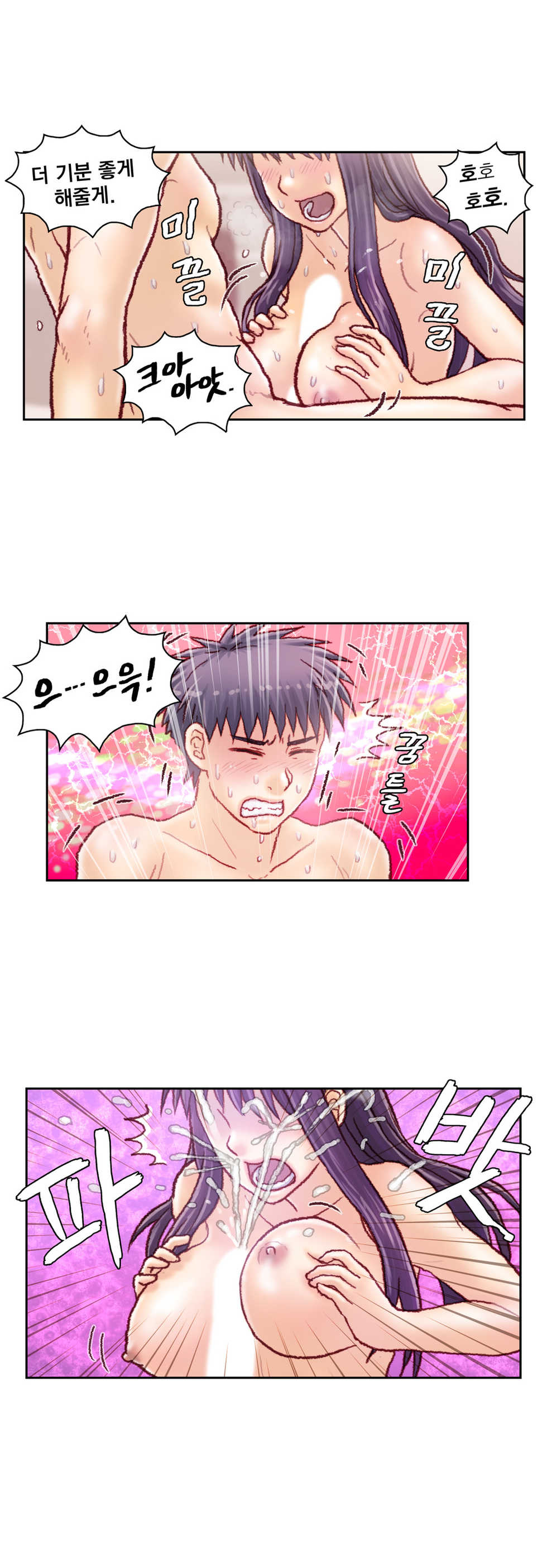 [Gao] Wrath of the Tutoring Ch.1-45 - Page 983