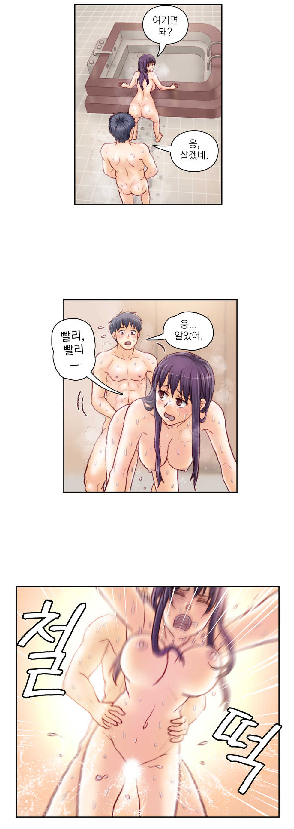 [Gao] Wrath of the Tutoring Ch.1-45 - Page 995