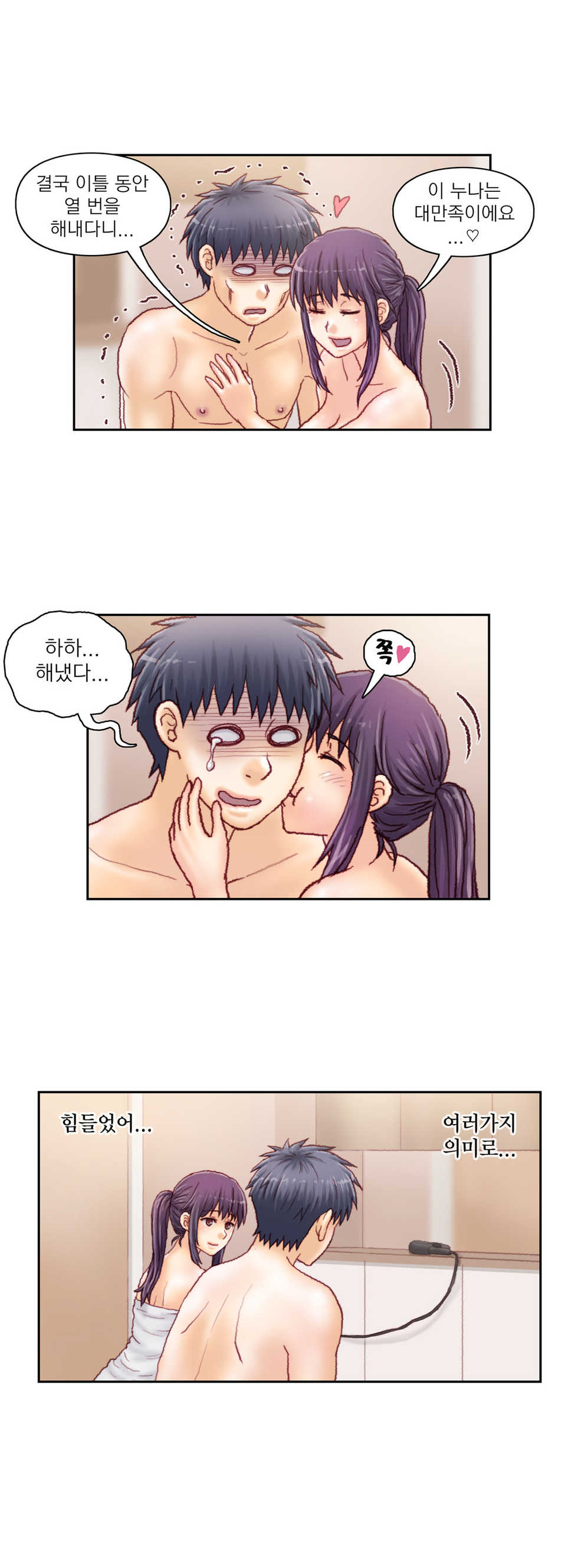 [Gao] Wrath of the Tutoring Ch.1-45 - Page 1002