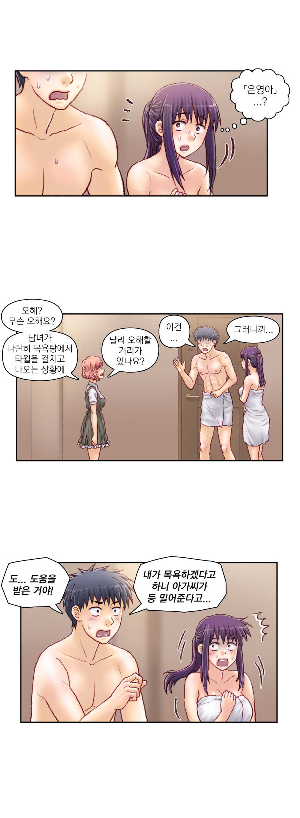 [Gao] Wrath of the Tutoring Ch.1-45 - Page 1011