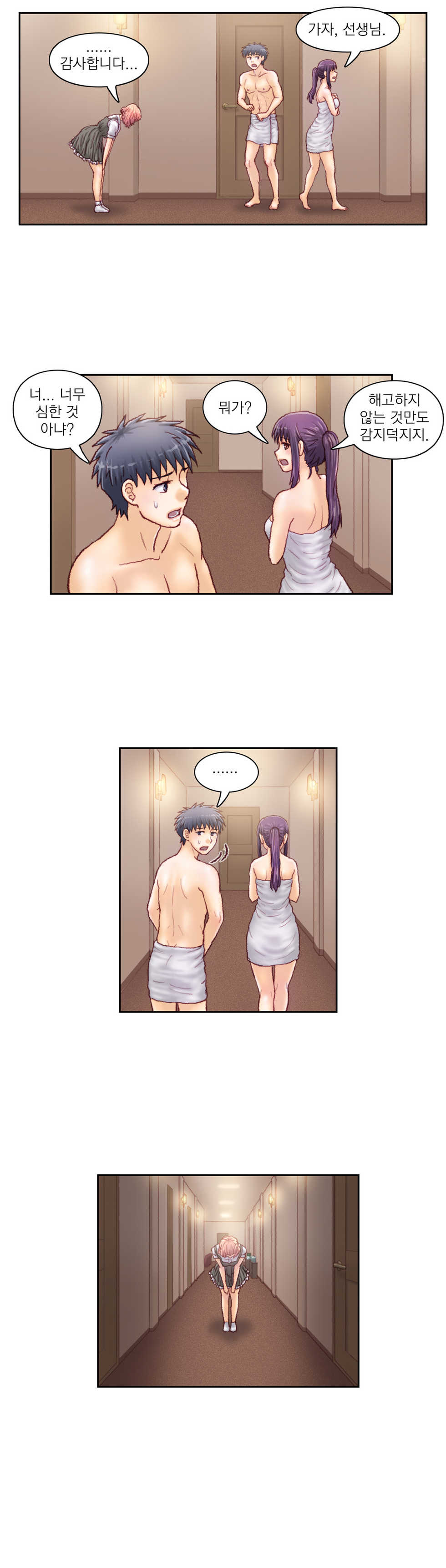 [Gao] Wrath of the Tutoring Ch.1-45 - Page 1018