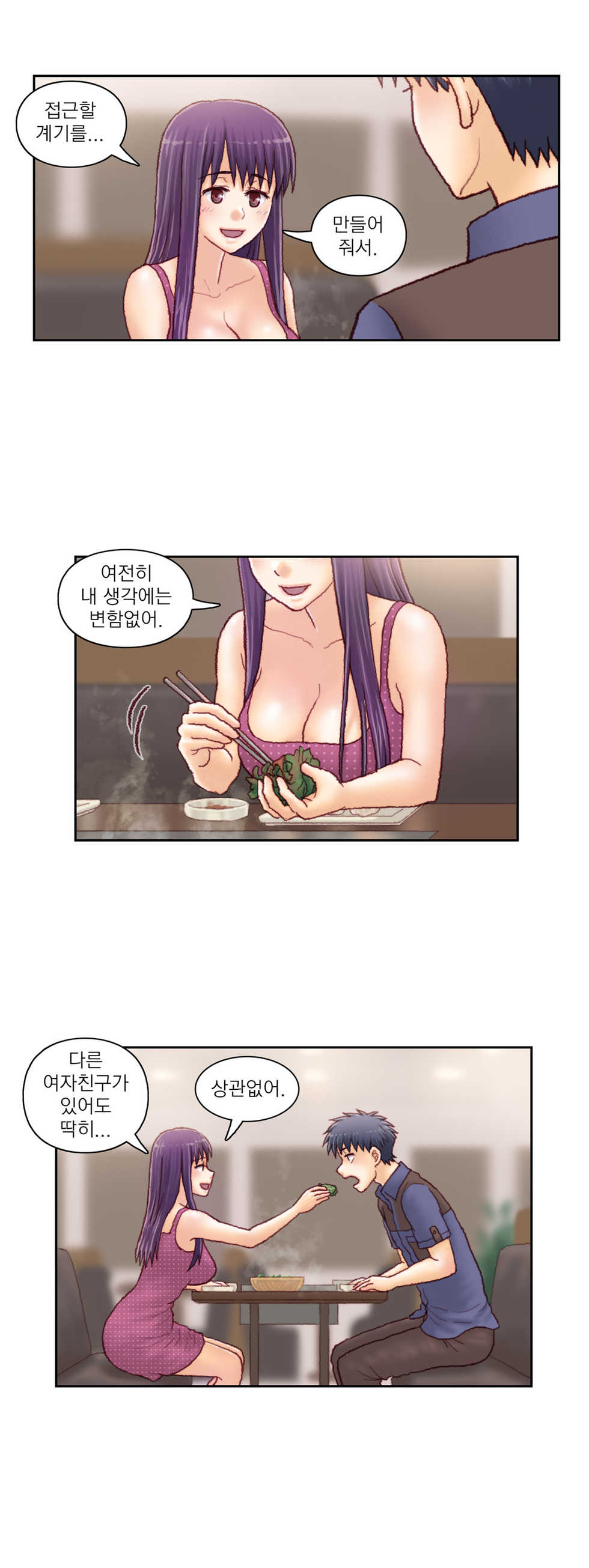 [Gao] Wrath of the Tutoring Ch.1-45 - Page 1025