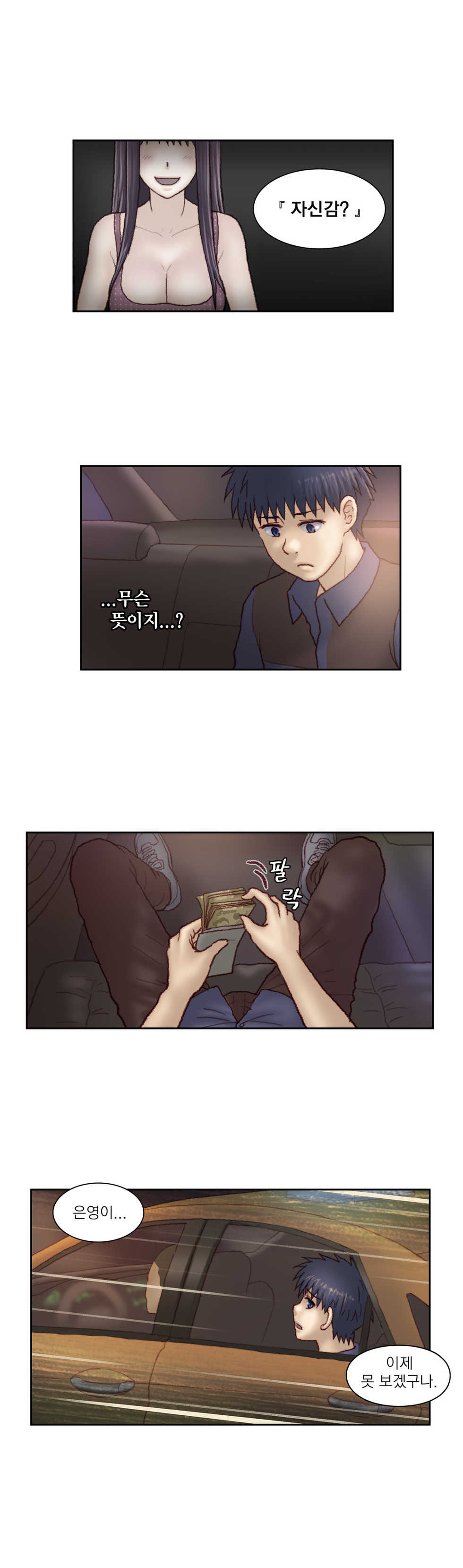 [Gao] Wrath of the Tutoring Ch.1-45 - Page 1027