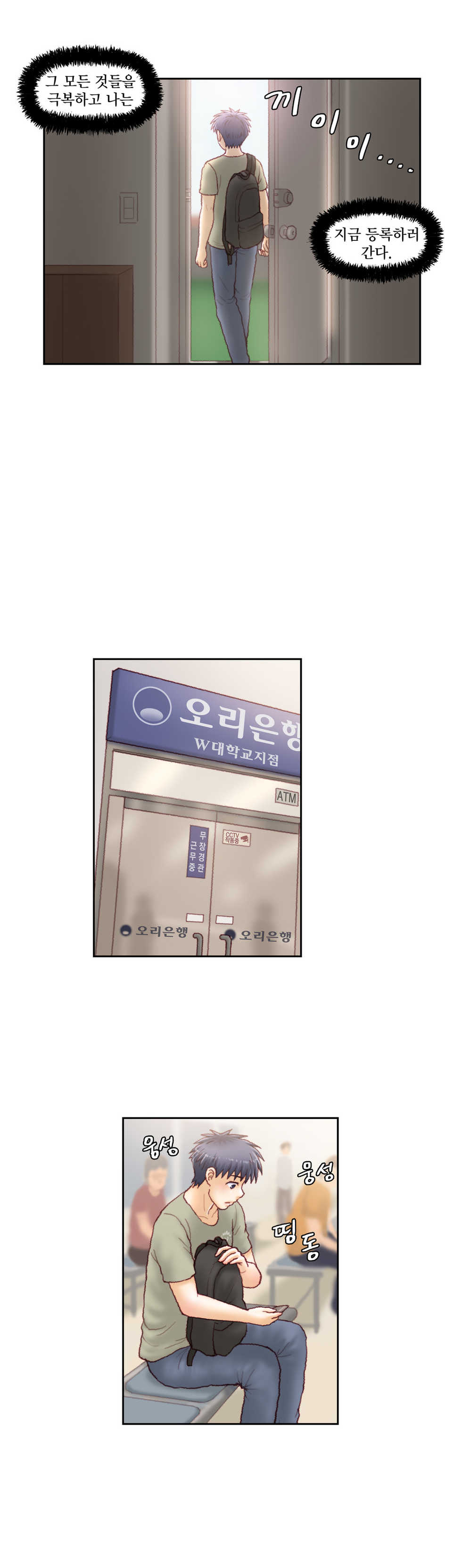 [Gao] Wrath of the Tutoring Ch.1-45 - Page 1033