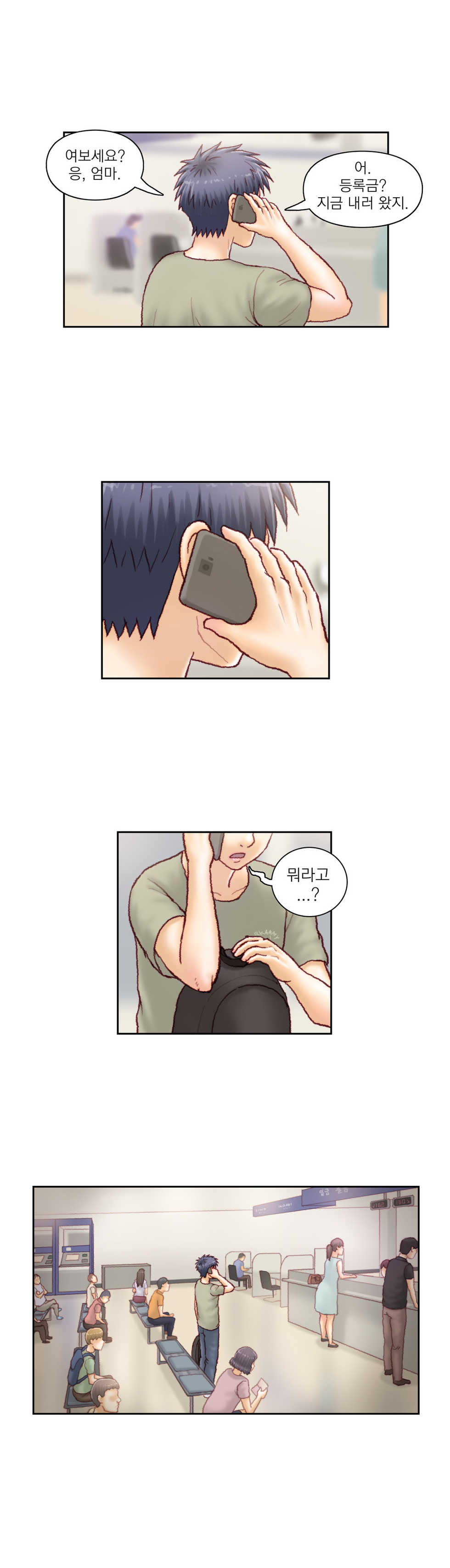 [Gao] Wrath of the Tutoring Ch.1-45 - Page 1035