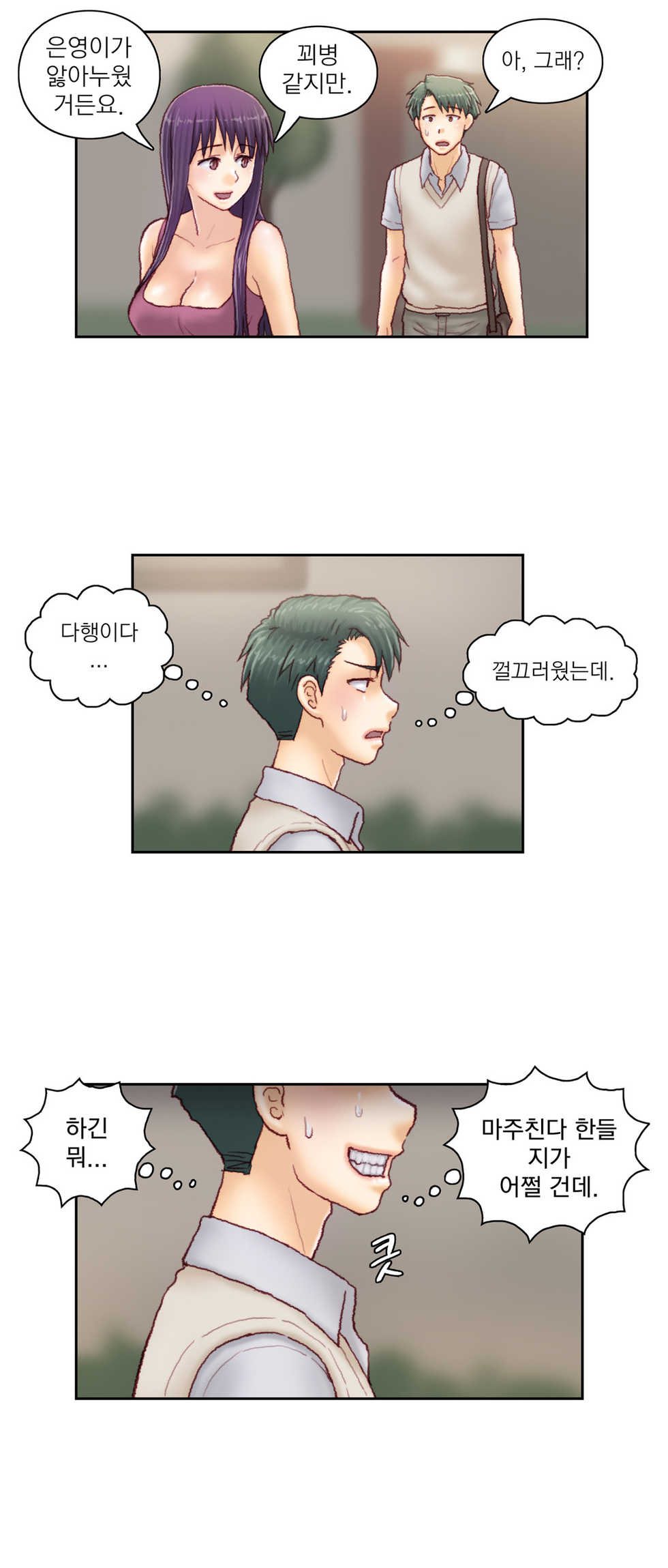 [Gao] Wrath of the Tutoring Ch.1-45 - Page 1044