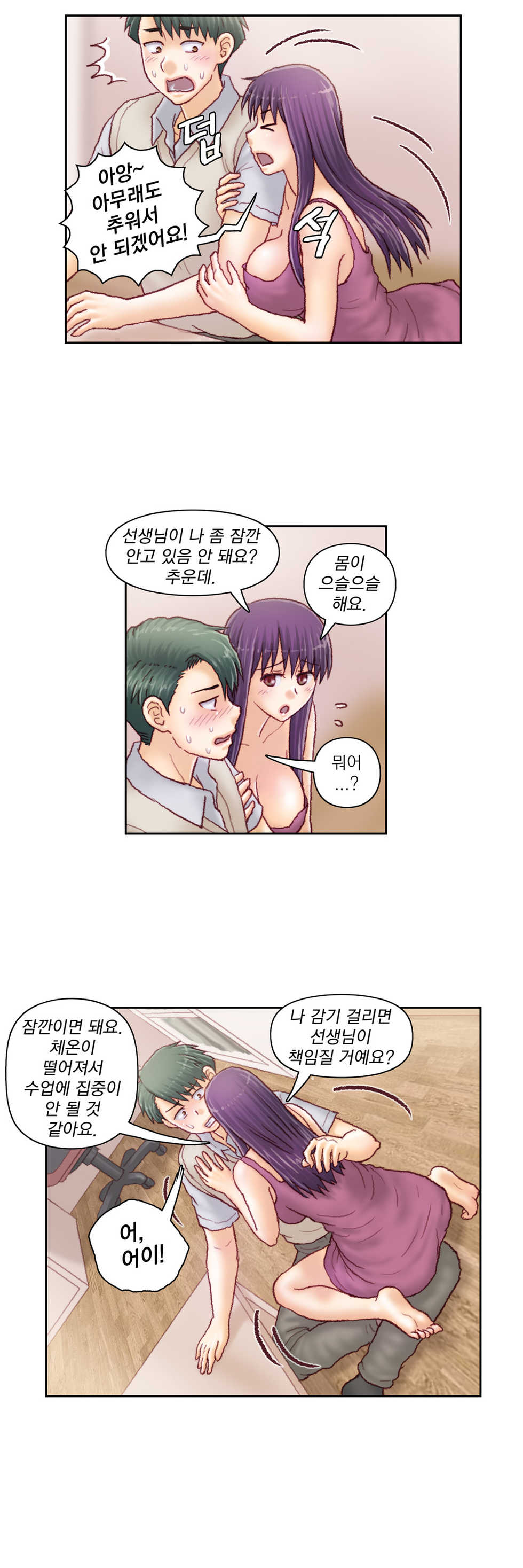 [Gao] Wrath of the Tutoring Ch.1-45 - Page 1049