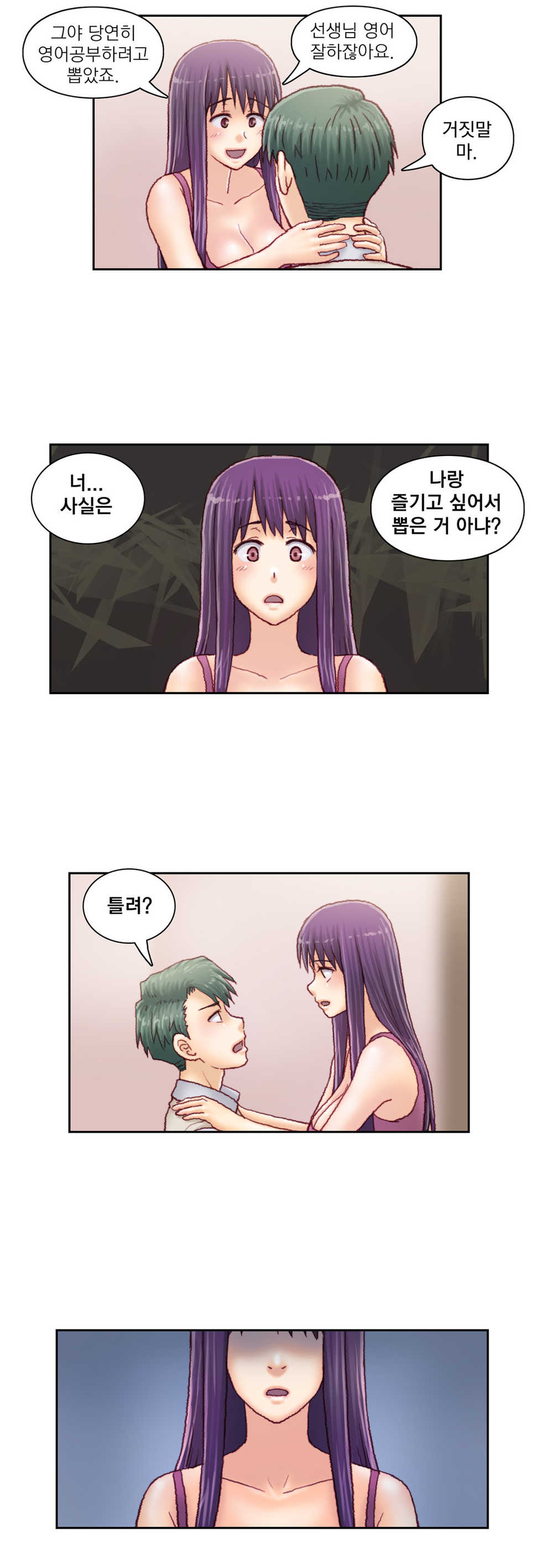 [Gao] Wrath of the Tutoring Ch.1-45 - Page 1052