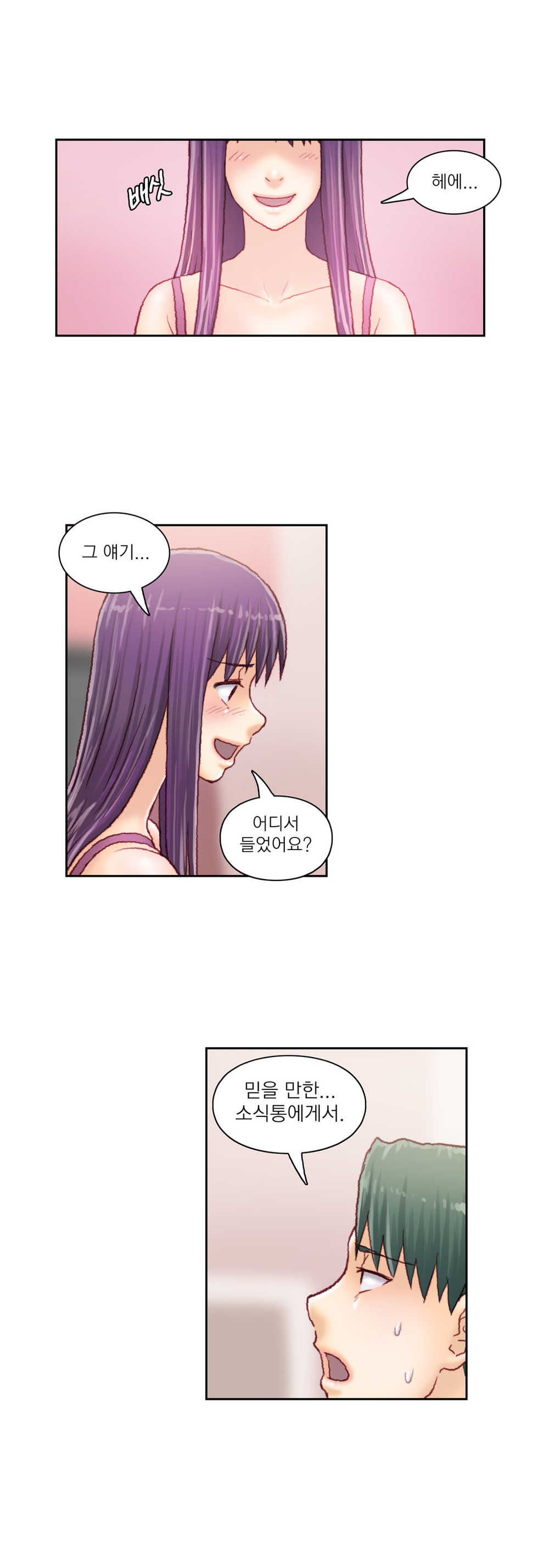 [Gao] Wrath of the Tutoring Ch.1-45 - Page 1053