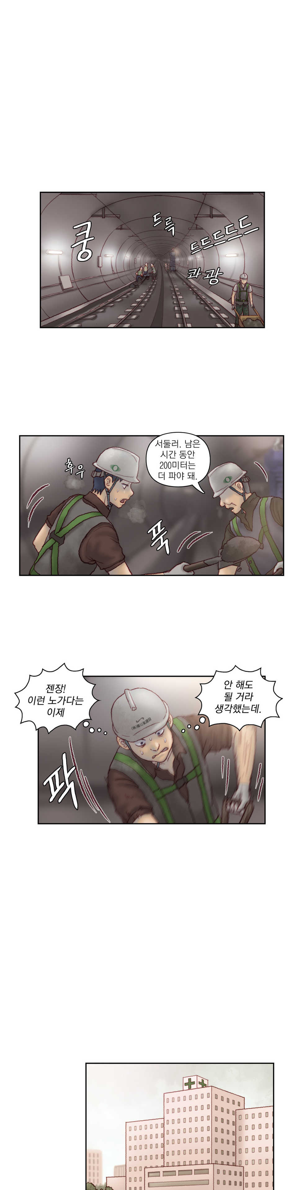 [Gao] Wrath of the Tutoring Ch.1-45 - Page 1058