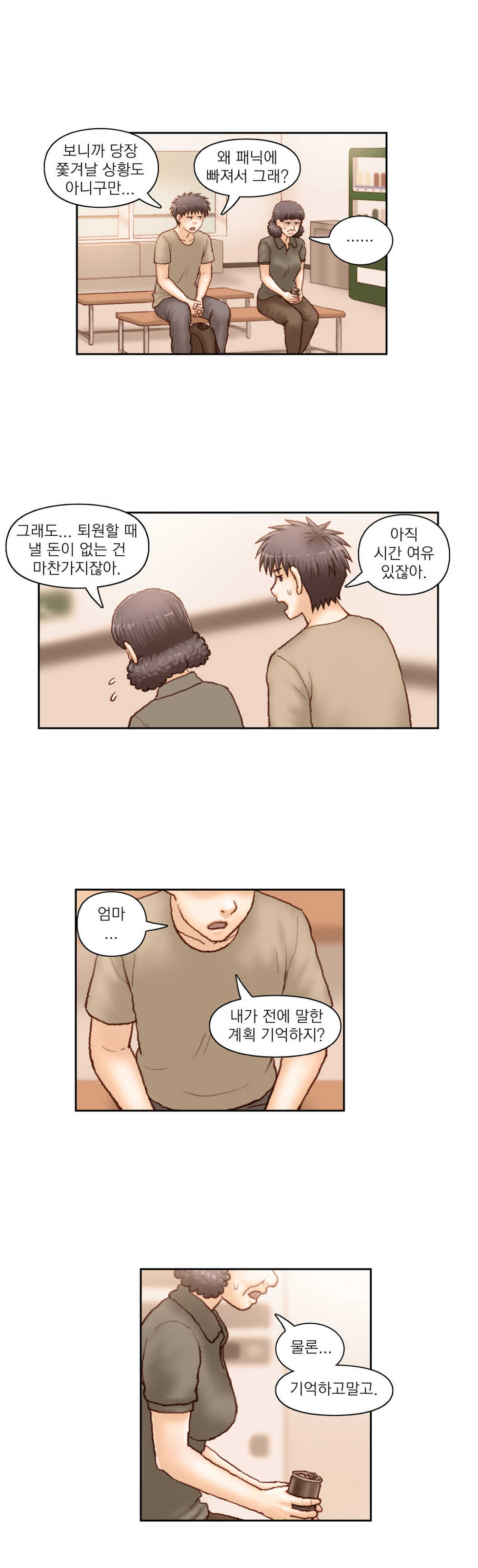 [Gao] Wrath of the Tutoring Ch.1-45 - Page 1060