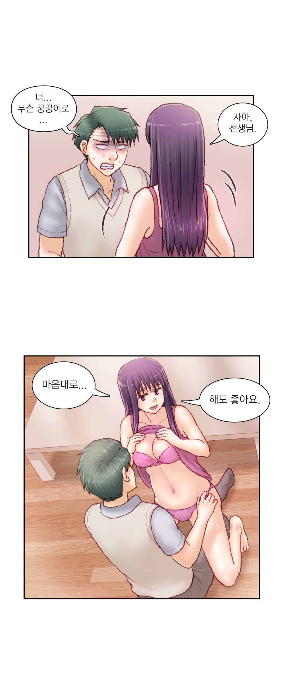 [Gao] Wrath of the Tutoring Ch.1-45 - Page 1067