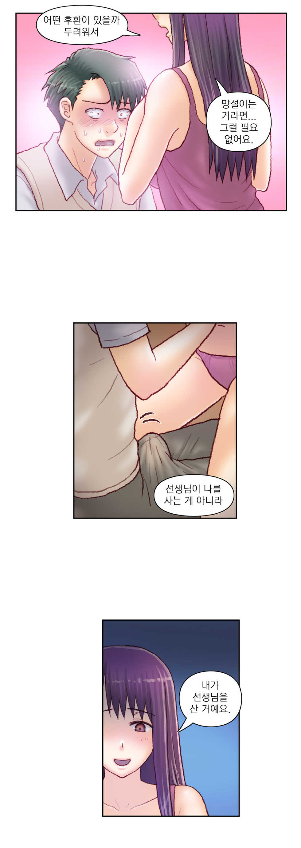 [Gao] Wrath of the Tutoring Ch.1-45 - Page 1068