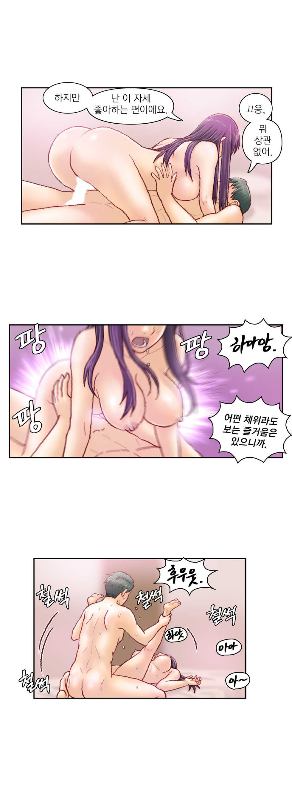 [Gao] Wrath of the Tutoring Ch.1-45 - Page 1075