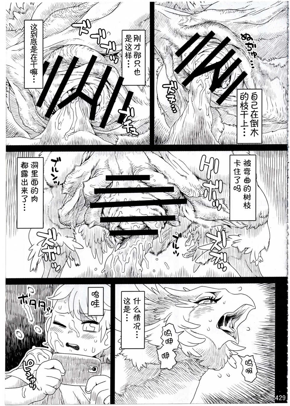 (C91) [Nezumin] Kemokko Lovers 7 (Kemokko Lovers 7) [Chinese] - Page 6