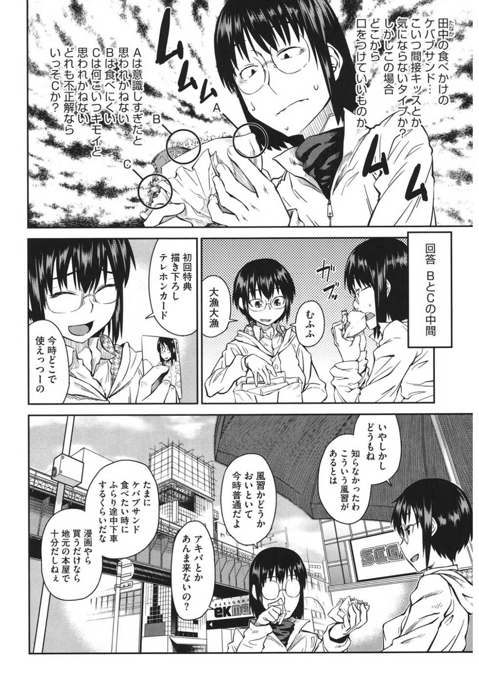 [Anthology] Core Colle 100% Nakadashi Sengen! [Digital] - Page 8