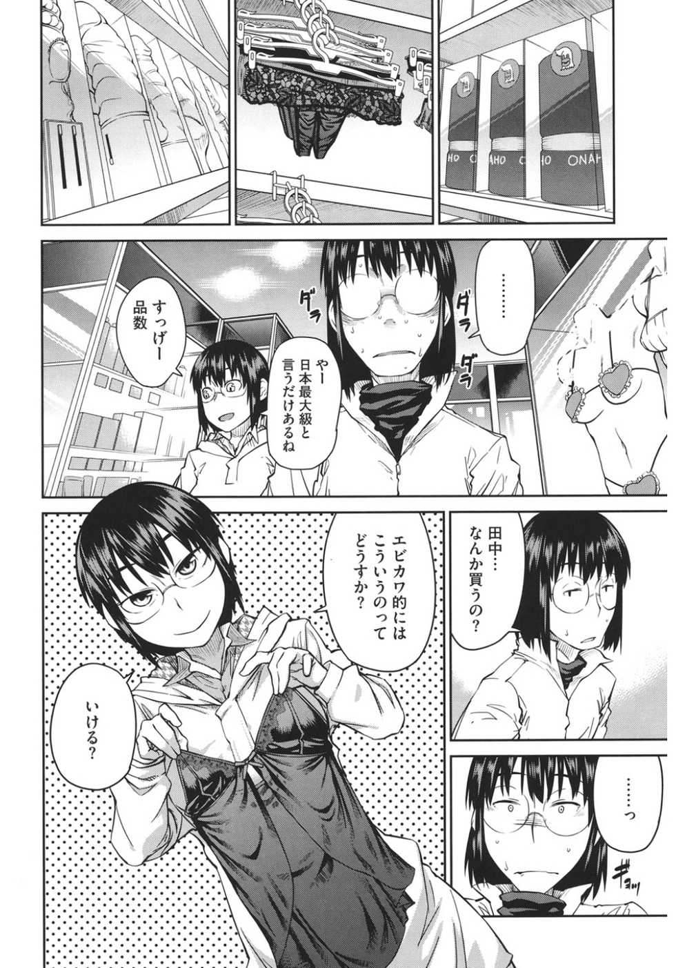 [Anthology] Core Colle 100% Nakadashi Sengen! [Digital] - Page 10