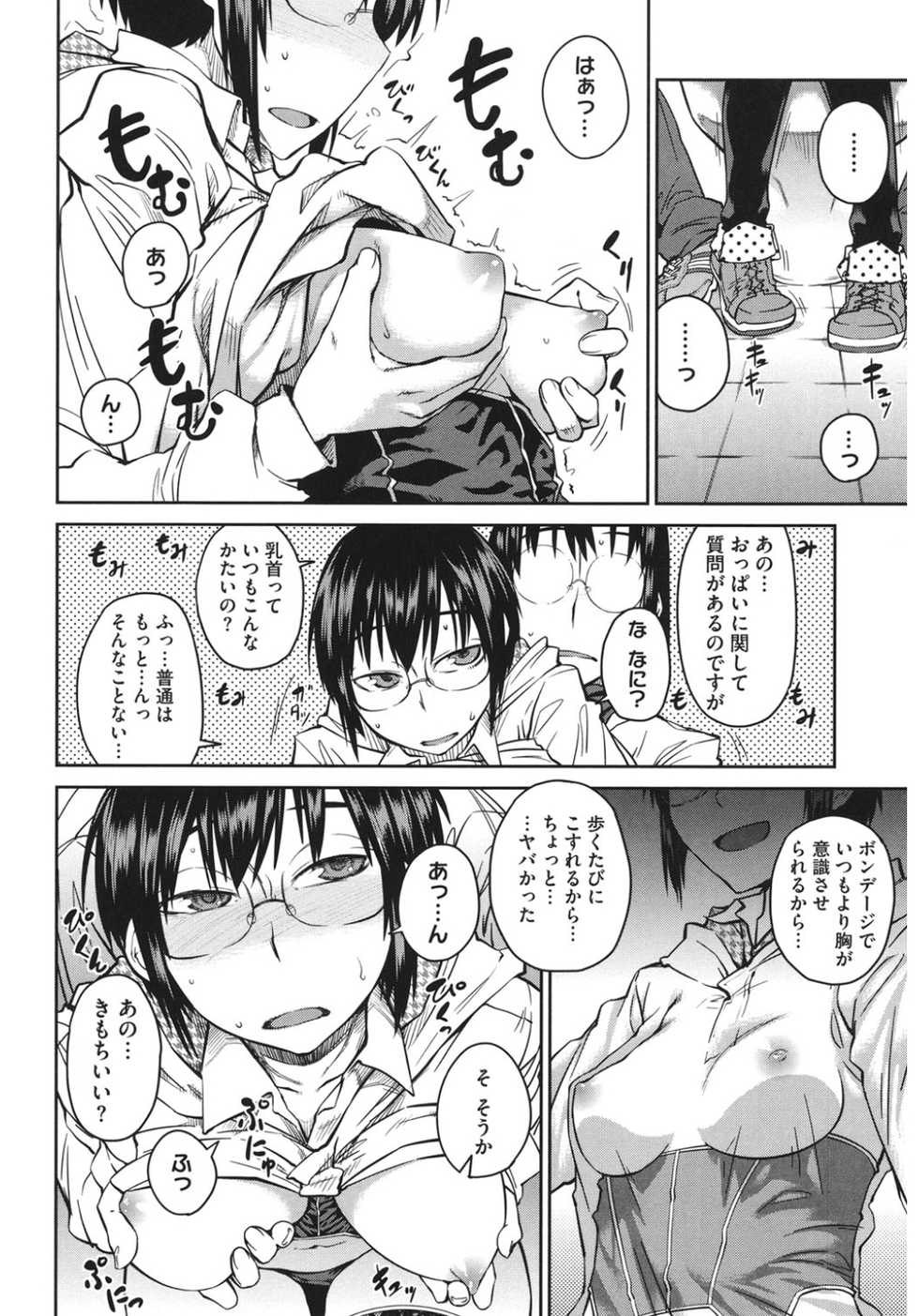 [Anthology] Core Colle 100% Nakadashi Sengen! [Digital] - Page 16