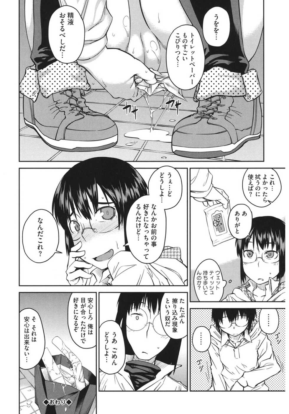 [Anthology] Core Colle 100% Nakadashi Sengen! [Digital] - Page 30