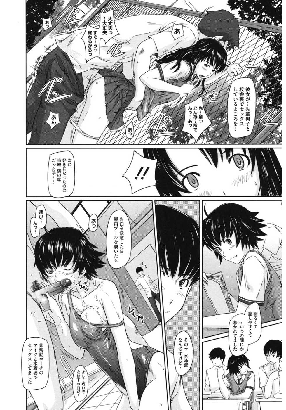 [Anthology] Core Colle 100% Nakadashi Sengen! [Digital] - Page 34