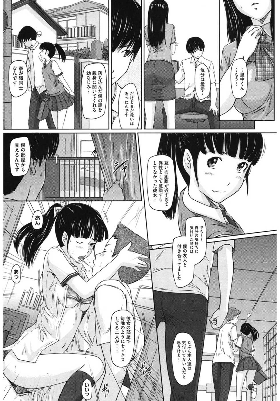 [Anthology] Core Colle 100% Nakadashi Sengen! [Digital] - Page 35