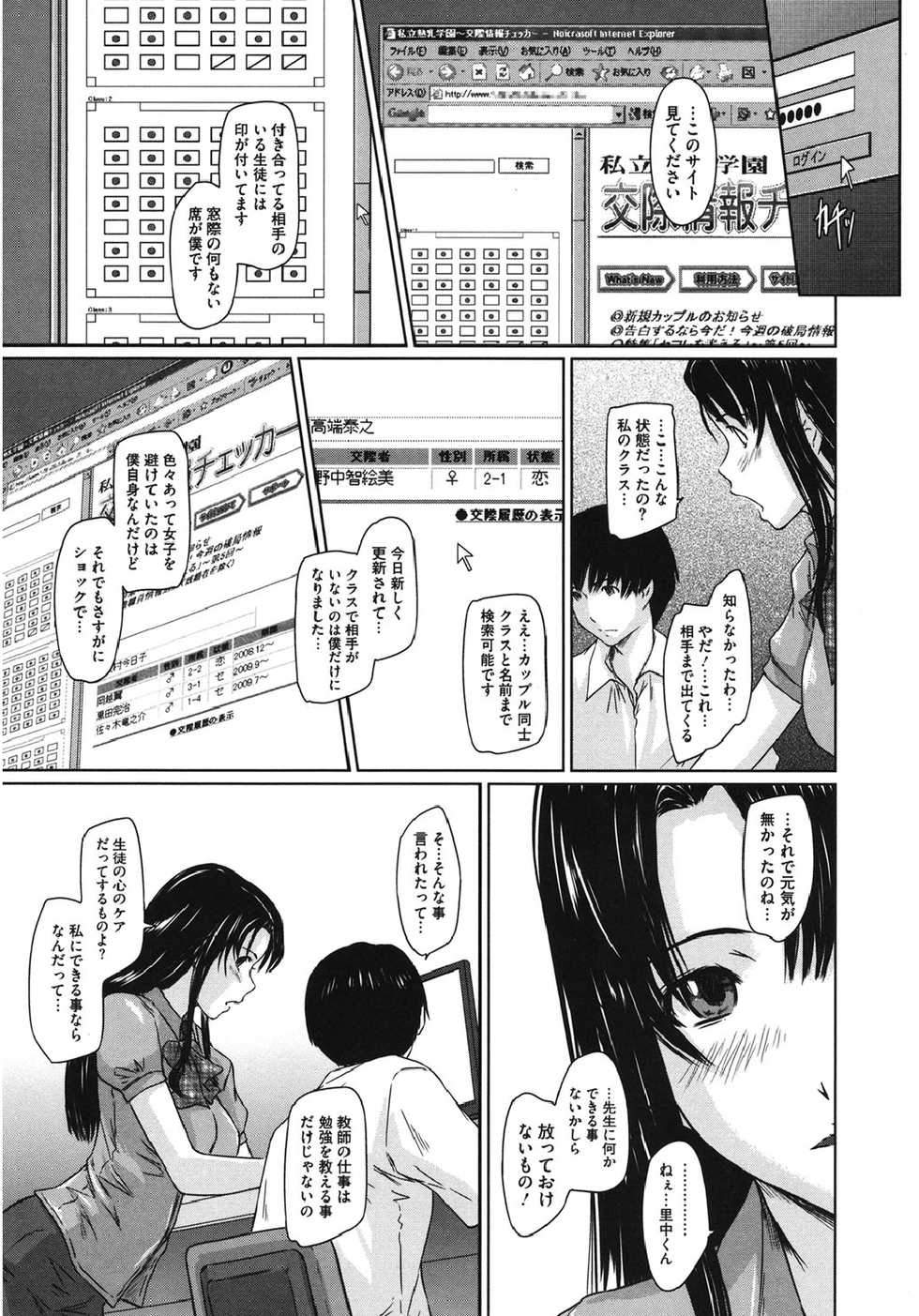 [Anthology] Core Colle 100% Nakadashi Sengen! [Digital] - Page 37