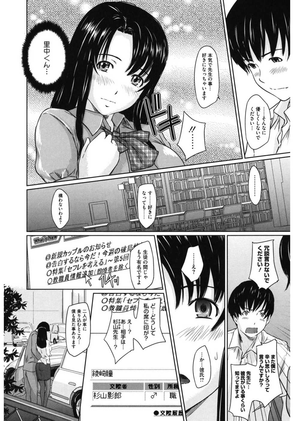 [Anthology] Core Colle 100% Nakadashi Sengen! [Digital] - Page 38
