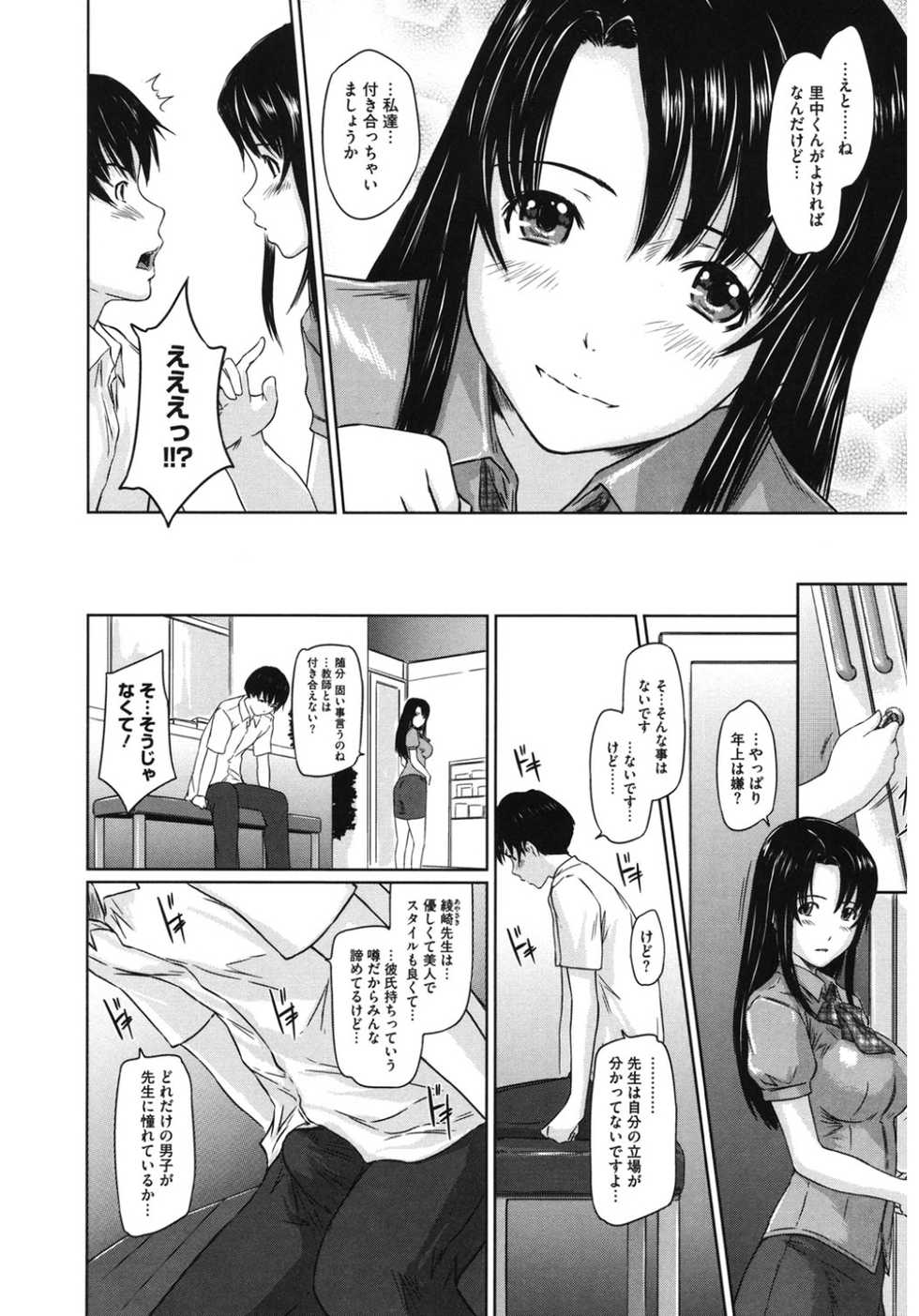 [Anthology] Core Colle 100% Nakadashi Sengen! [Digital] - Page 40