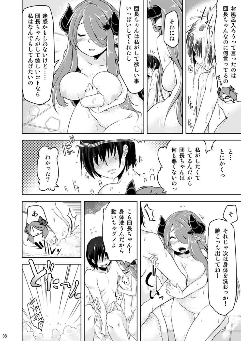 [Akikaze Asparagus (Aki)] Narmaya Onee-san ni Makasete ne (Granblue Fantasy) [Digital] - Page 7