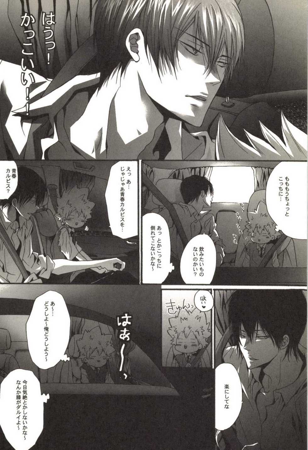 [Kamishima Akira] Doujin Sakka Collection 70 (Katekyo Hitman REBORN!) - Page 17
