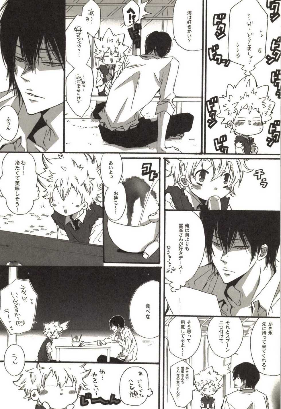 [Kamishima Akira] Doujin Sakka Collection 70 (Katekyo Hitman REBORN!) - Page 25