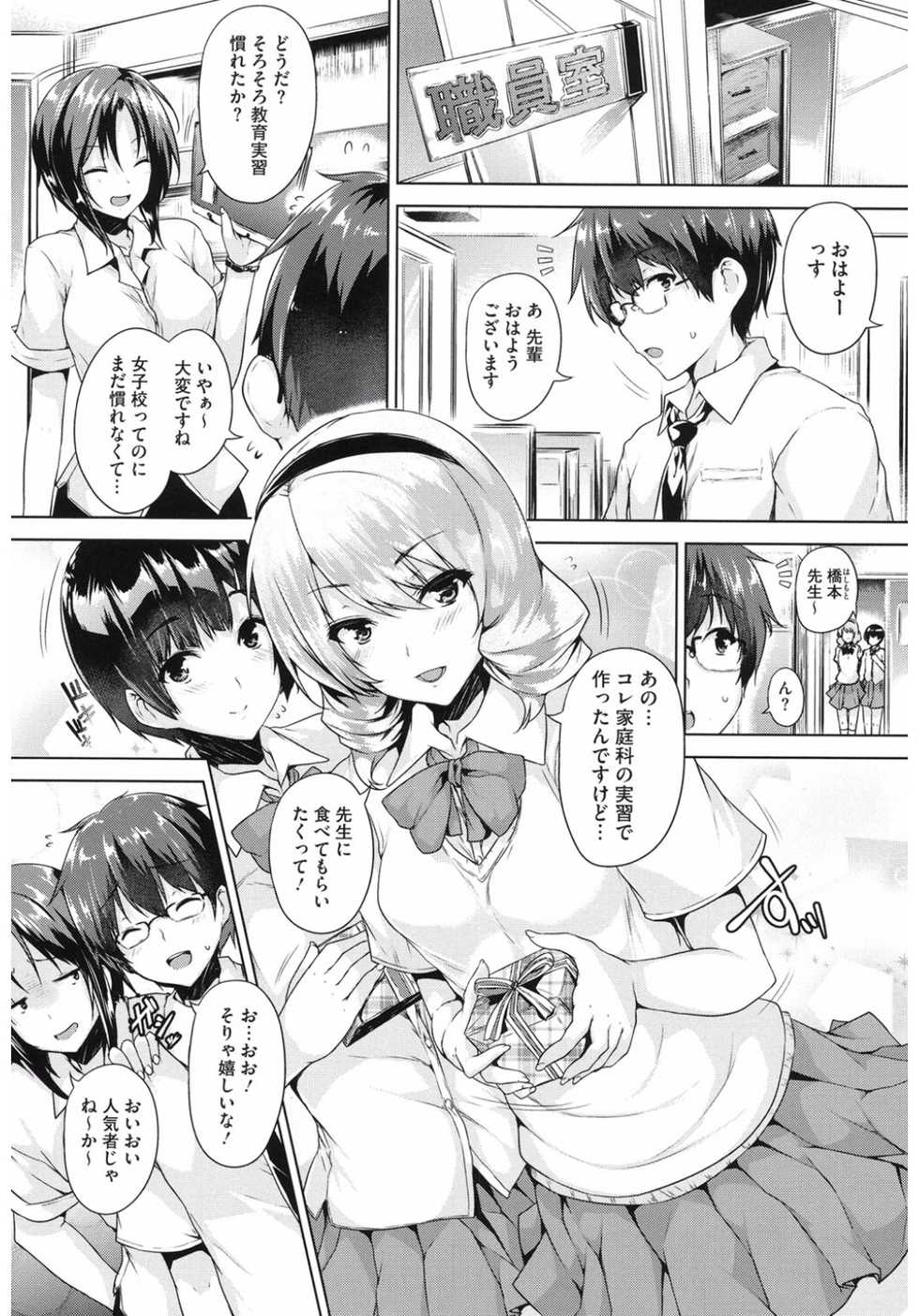 [Anthology] Core Colle Paizuri [Digital] - Page 9