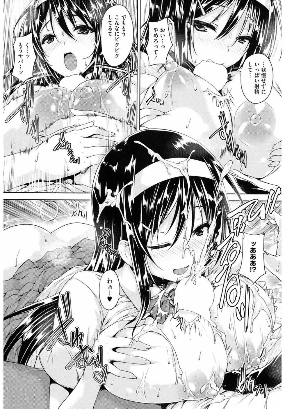 [Anthology] Core Colle Paizuri [Digital] - Page 13