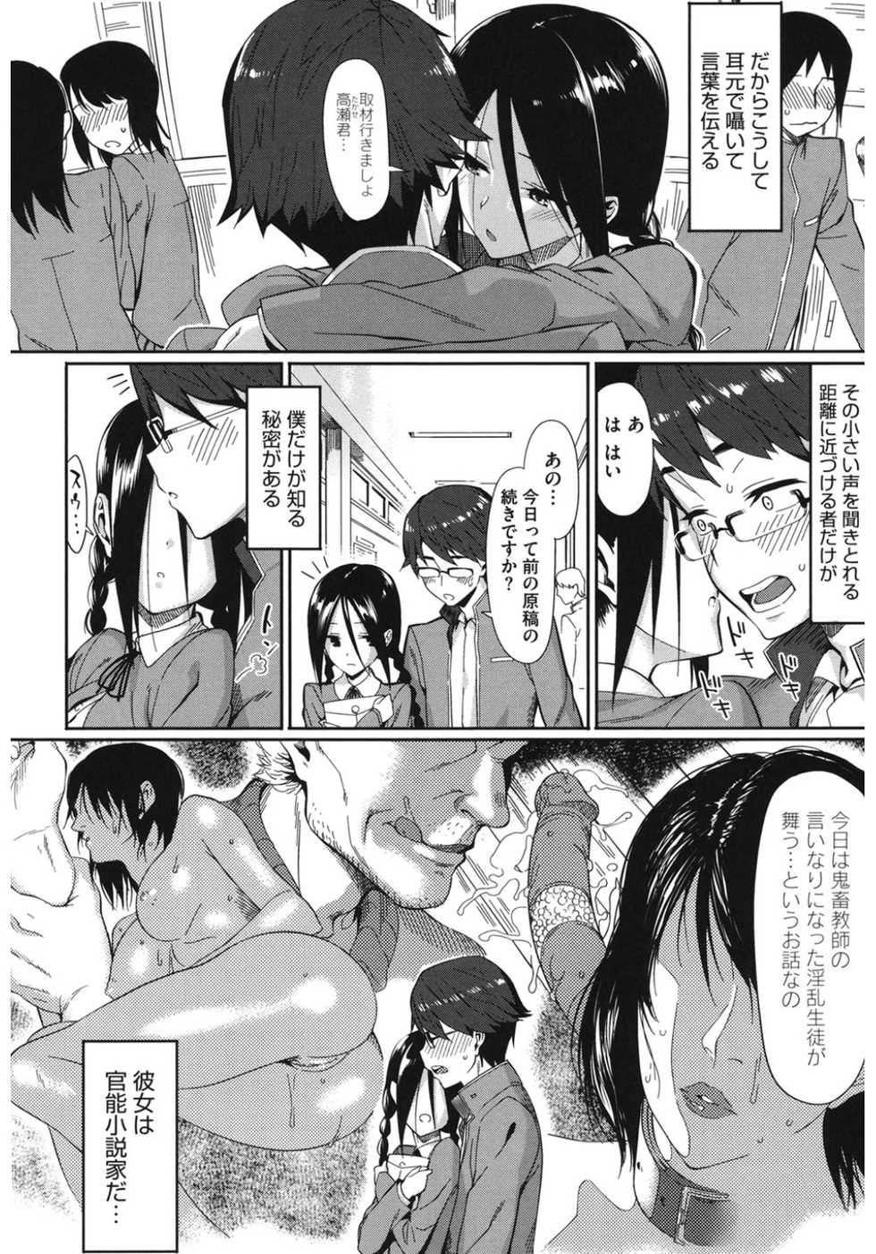 [Anthology] Core Colle Paizuri [Digital] - Page 24