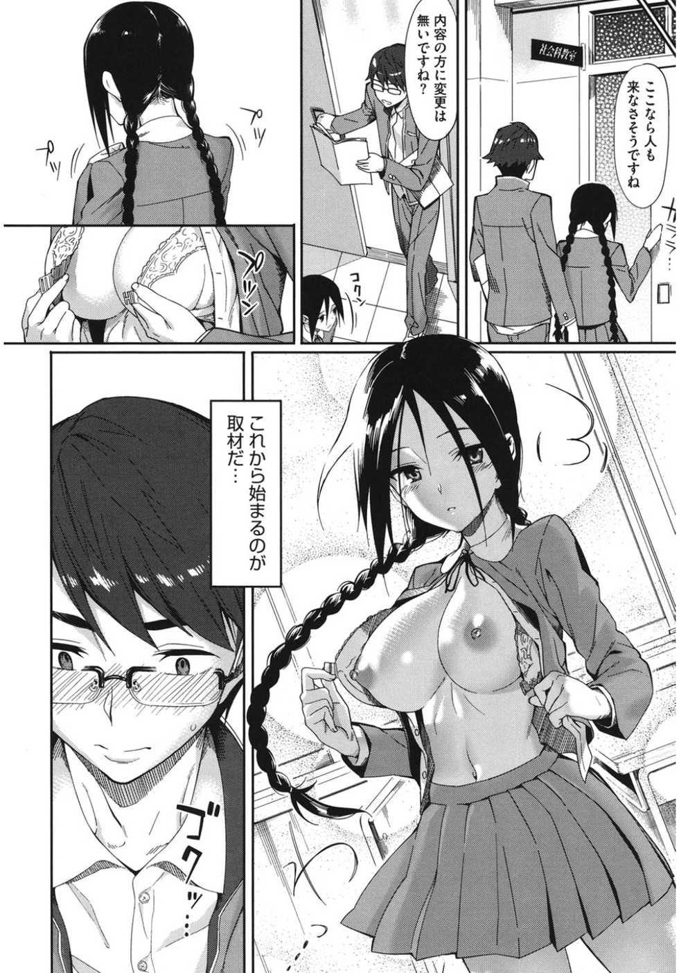 [Anthology] Core Colle Paizuri [Digital] - Page 26