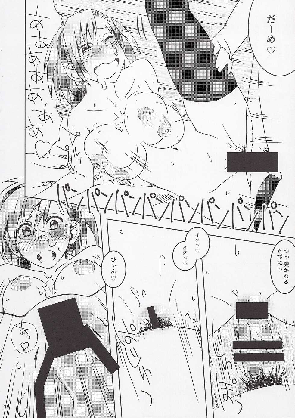 (C86) [Tomato Namaashi (Satou Iori)] Yuzu to Sugosu (Mada) Heiwa na Ichinichi (Shin Megami Tensei: Devil Survivor) - Page 18