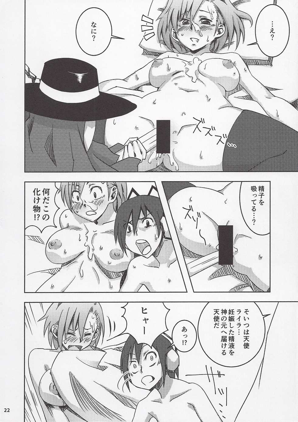 (C86) [Tomato Namaashi (Satou Iori)] Yuzu to Sugosu (Mada) Heiwa na Ichinichi (Shin Megami Tensei: Devil Survivor) - Page 22