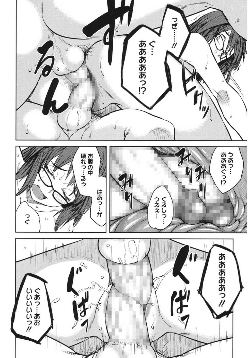 [Anthology] Core Colle Hetare Danshi o Chijoru! [Digital] - Page 40