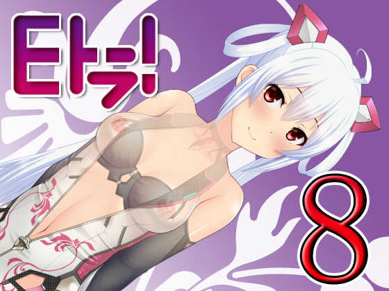 [Hard Chrome] E Tora! 8 (Phantasy Star Online 2) - Page 1