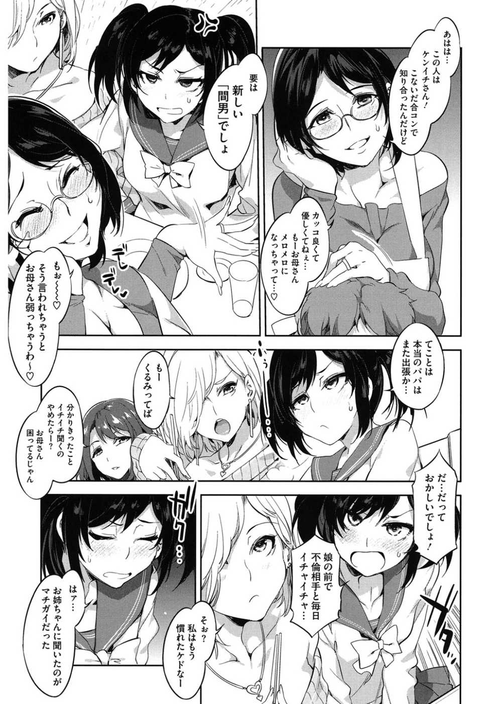 [Anthology] Core Colle Hitozuma no Ikenai o Asobi [Digital] - Page 23