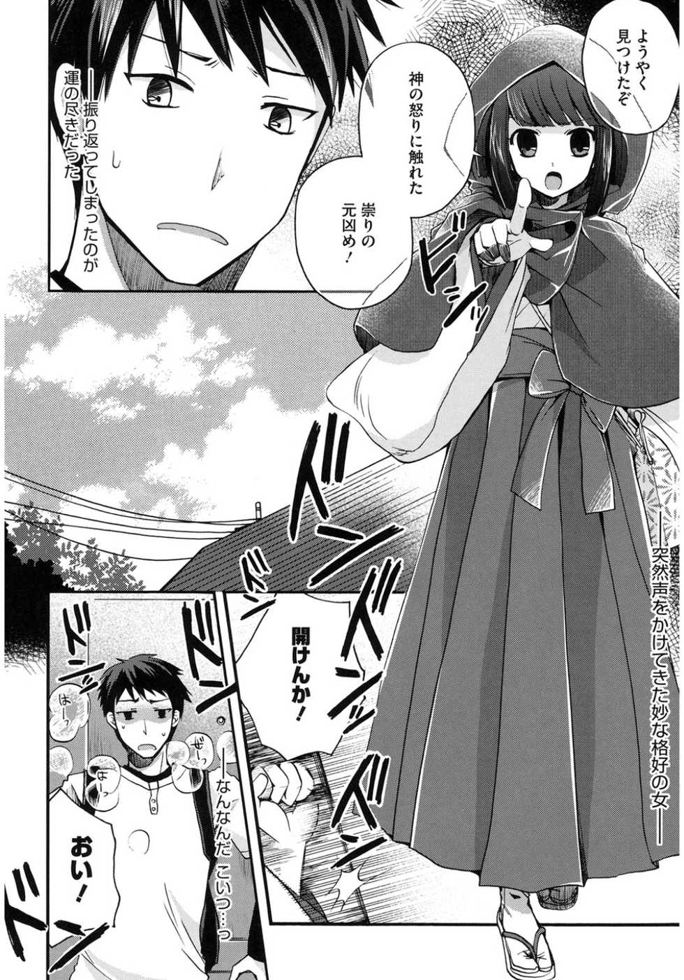 [Anthology] Core Colle Wasou Adejo [Digital] - Page 4