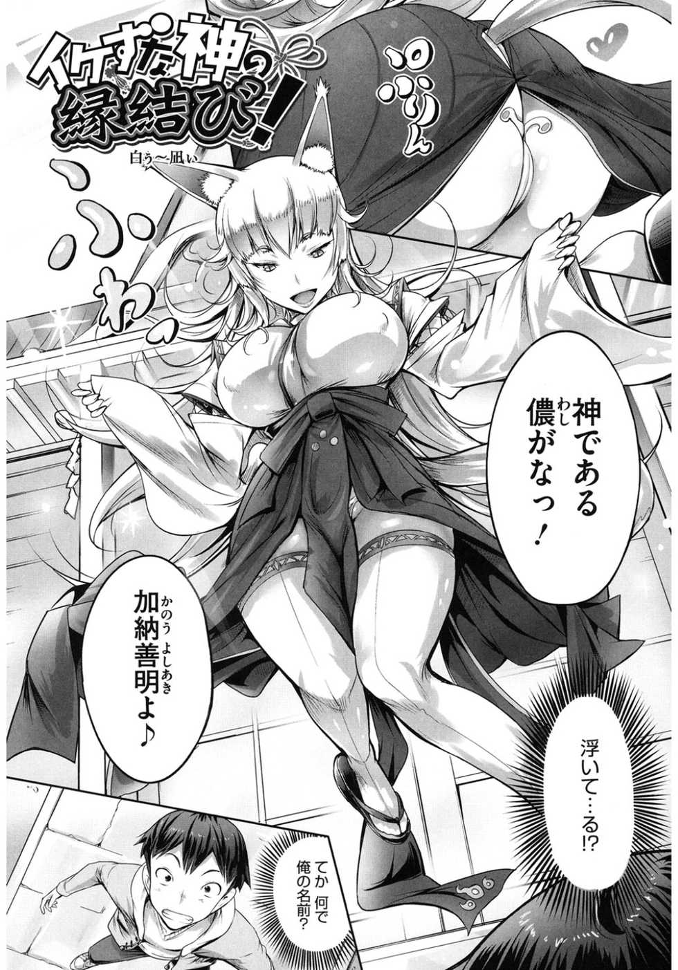 [Anthology] Core Colle Wasou Adejo [Digital] - Page 22