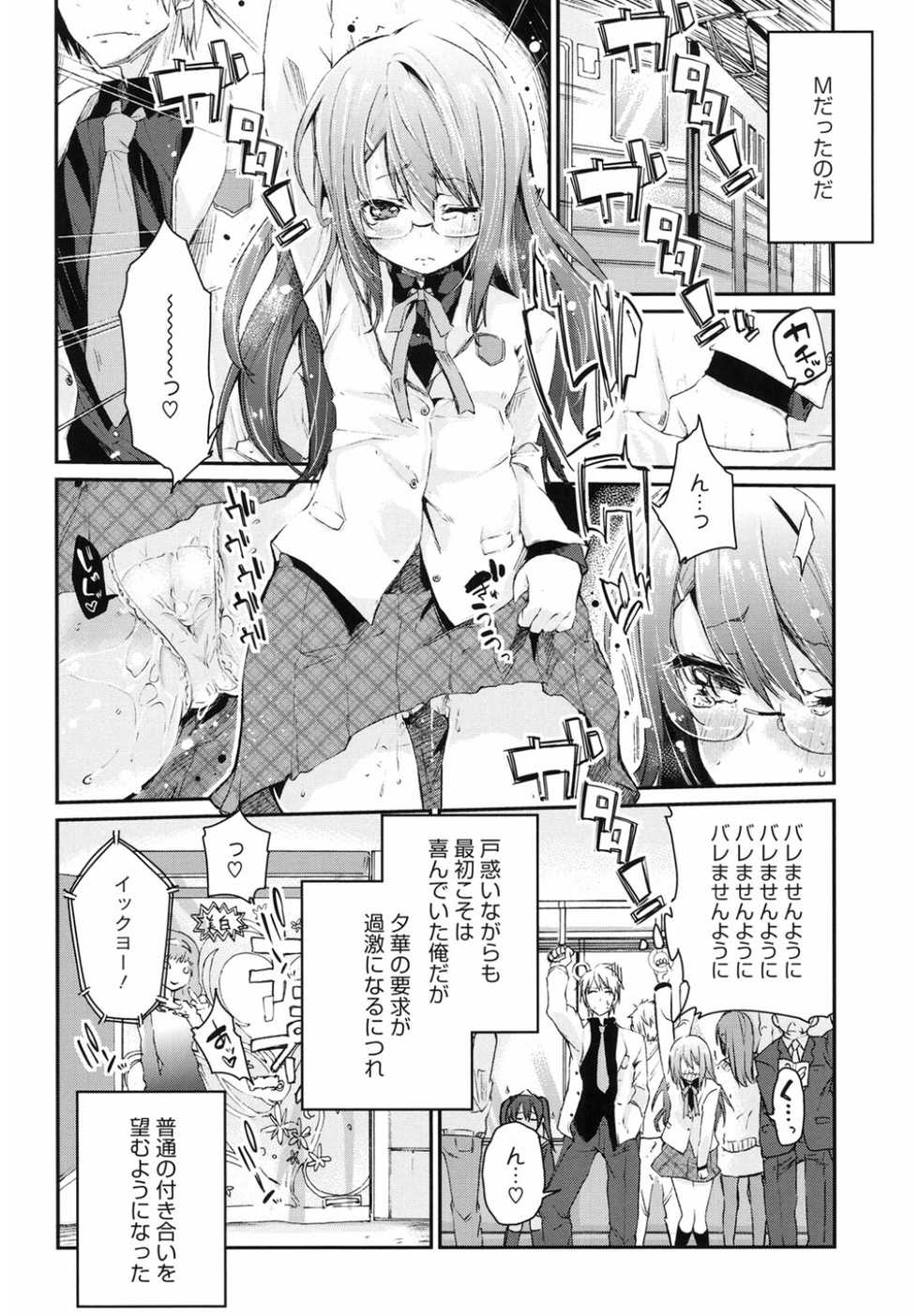 [Anthology] Core Colle Yariman Bitch no Gokujou SEX [Digital] - Page 32