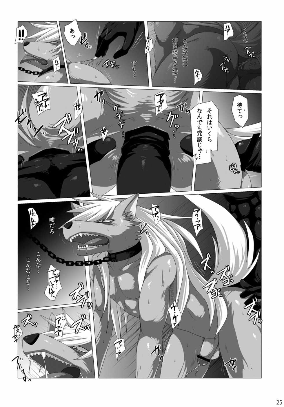 [ThisArmor (Murakami)] Ookami-san, Sairoku desu ne. (Smile Precure!) [Digital] - Page 24