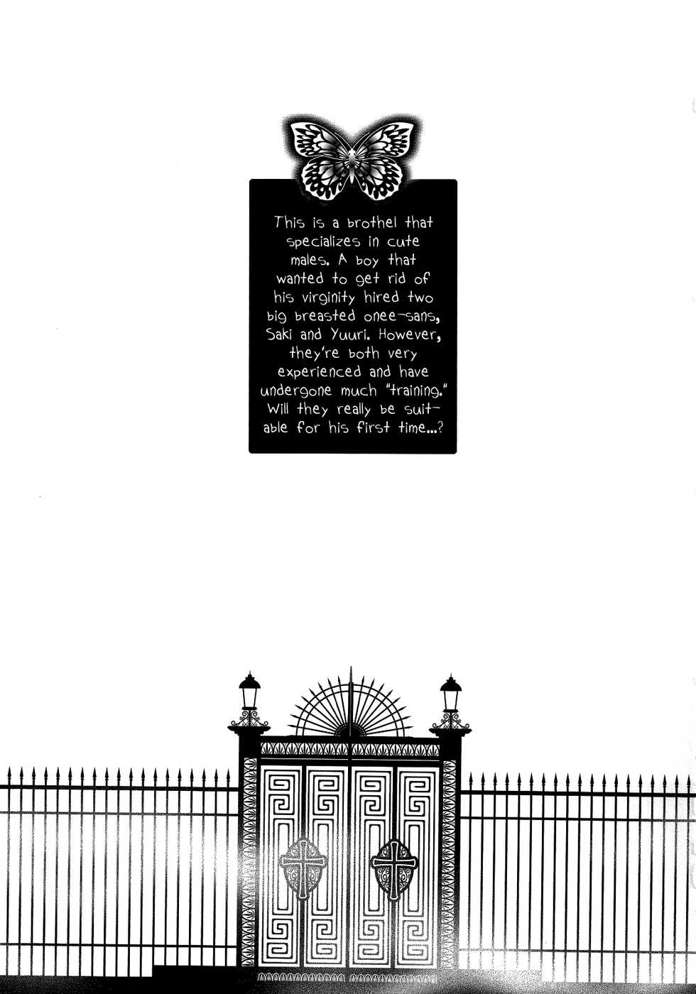 (Futaket 11) [Honey QP (Inochi Wazuka)] NH-san to AF Zanmai 3 [English] [mysterymeat3] - Page 2