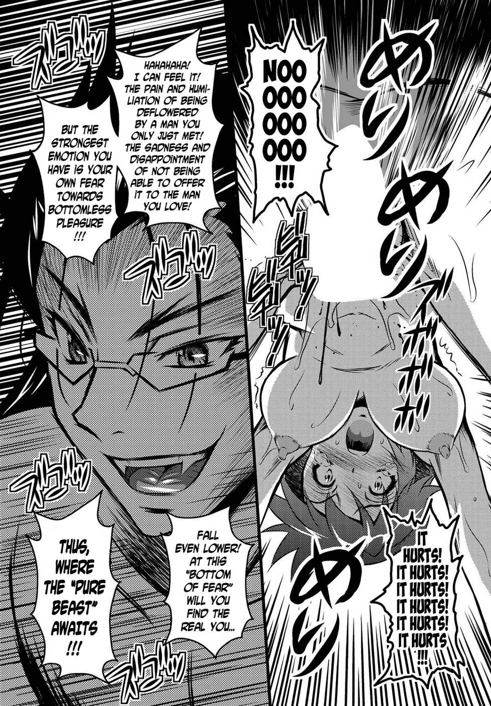 [Nobuki Chihiro] Kemomimimusume [English] [N04h] - Page 12