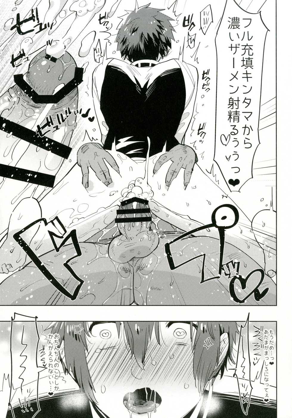 [Aimaitei (Aimaitei Umami)] Watashi no Yume ga Owaru made. (Kimi no Na wa.) [Digital] - Page 19